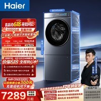 海尔(Haier)【价保618】云溪5.0 12公斤直驱滚筒洗衣机+洗鞋机套装全自动波轮 家用以旧换新京东自营7AD1+TB78