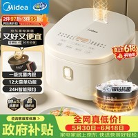 美的(Midea)【价保618】电饭煲3-4人电饭锅4L银钻内胆12大菜单顶置触控屏家用智能微压电饭煲MB-AFB4041RL