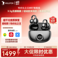 HILLFOX【6月重磅新品】柏林之声蓝牙无线耳机夹耳式AI翻译运动不入耳降噪高续航送礼适配苹果华为索尼 星空黑【电量数显款+舒适无感】