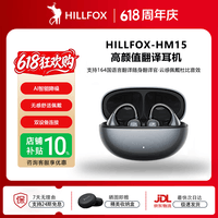 HILLFOX【耳夹机皇款】柏林之声德国耳夹式蓝牙耳机不入耳运动跑步长续航AI降噪翻译适用于苹果华为索尼 高雅黑【全景空间音频+随身翻译官】