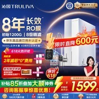 沁园家用净水器金榜双子芯1000G【价保618】 8年RO过滤器数显龙头 厨房自来水直饮净饮一体机UR-S61076