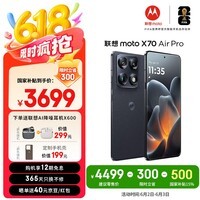 摩托罗拉【国家补贴】联想moto X70 Air Pro 双8K影像百倍变焦 第五代骁龙8 掌中云台 12+256墨岚黑