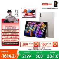 联想（Lenovo）小新PadPro GT 11.1英寸办公学习游戏AI平板电脑3.2K超清大屏骁龙8Gen3国家补贴教育优惠 8+256G白