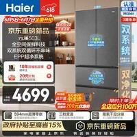 海尔（Haier）云溪503L法式多门冰箱全空间保鲜594超薄零嵌双系统双循环EPP超净黑金净化一级能效家用电冰箱 BCD-503WGHFD1CYXU1