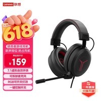 联想(Lenovo)(Lenovo)拯救者 Thunder Y480有线游戏耳机头戴式专业电竞耳麦 USB耳机黑色 畅玩黑神话三角洲吃鸡
