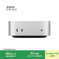 Apple/苹果AI电脑/Mac mini迷你主机 M4银色(10+10核) 16G 256G台式电脑主机 MU9D3CH/A