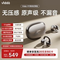 ViddaV11耳夹式蓝牙耳机 开放式无线耳机 久戴舒适 无损音质 智能通话降噪 超长续航
