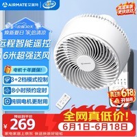 艾美特（AIRMATE）空气循环壁扇壁挂式电风扇家用商用转页扇餐厅宿舍食堂工业工程风扇大风量遥控墙壁风扇 FW23-R7