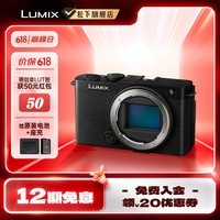 松下(Panasonic)Lumix S9 全画幅相机 L卡口 微单相机 无反数码相机 【黑色】单机身