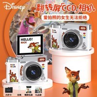 迪士尼(Disney)疯狂动物城儿童相机CCD平替学生数码照相机入门级相机拍照旅游专用玩具生日儿童礼物 X2尼克