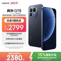 realme手机OPPO 真我GT8 骁龙8至尊版 直屏 拍照手机AI手机游戏手机学生手机国家补贴12+256蓝