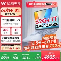 华硕（ASUS）无畏pro14 二代Ultra5 2.8K亮彩护眼高性能AI轻薄笔记本电脑228V 32G 1T 蓝色