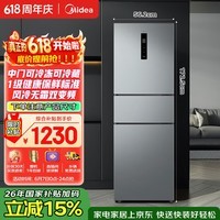 美的238升三门冰箱灰色小型风冷家用变频一级能效宿舍租房以旧换新小冰箱MR-249WTPE【国家补贴】