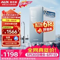 奥克斯(AUX)【保价618】净水器家用 双出水母婴级直饮全屋纯水机厨下式5年RO反渗透800G过滤器零陈水K-E800