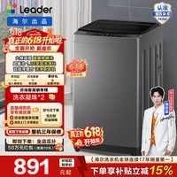 统帅（Leader）海尔出品 波轮洗衣机全自动 12.2公斤家用大容量家用洗脱一体宿舍以旧换新 焕新补贴 M20D1 12.2KG净大容量 波轮