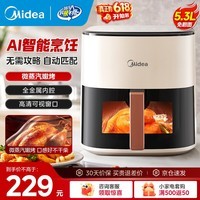 美的（Midea）空气炸锅 家用AI智能烹饪免翻面 全自动微蒸汽嫩烤 可视大视窗 大容量升级金属内腔　 【智能烹饪】可视免翻面KZC5388 5.3L