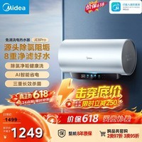 美的（Midea）保价618 免清洗电热水器60升家用3300W变频储水式水电分离除氯养肤洗国家补贴15%F6033-JE8Pro(HE)