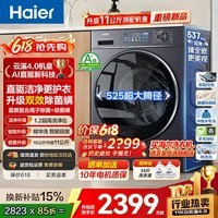 海尔（Haier）【云溪4.0直驱新款】滚筒洗衣机10/11公斤洗烘一体带烘干一级能效 全自动大容量超薄家用78E/77E 【云溪4.0】78E 滚筒单洗 11kg 1.2高洗净比
