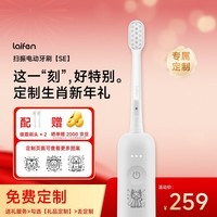 徕芬[价保618] 徕芬【免费定制】扫振电动牙刷SE护敏刷 莱芬舒适清洁护龈成人牙刷 灰色生日