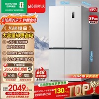 容声【价保618】497升白色十字四开门大容量一级能效变频风冷净味抗菌冰箱 BCD-497WD3FPZ极地白