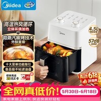 美的(Midea)【价低头部主播九折】空气炸锅4.5L容量家用小型可视免翻面2026新款定时调温蒸烤一体KZE45T87