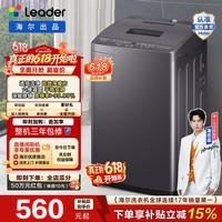 统帅家用全自动波轮洗衣机 风暴洗 六维减震 羊毛洗 除螨 宿舍租房 7.2kg洗衣机 XQBL72-M20D0