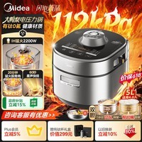 美的(Midea)ih大鸭梨有钛电压力锅多功能一体2026新款112kPa高压电饭煲5L家用4-6人智能预约0涂层饭锅MY-S7