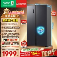 容声609L双开门电冰箱超大容量一级能效风冷无霜双变频节能家用对开门以旧换新BCD-609WD11HP国家补贴