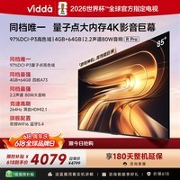 Vidda R Pro 85英寸 【价保618】海信电视 264Hz高刷 QD量子点 一级能效补贴液晶电视机85VR1Q-PRO