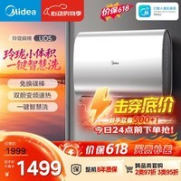 美的（Midea）【价保618】60升玲珑双胆电热水器3300W家用一级能效镁棒免换速热F6033-UD5(HE)以旧换新国家补贴