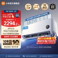 小米(MI)空调 米家 强劲风 【超1.5匹】 一级能效 13cc大排量双缸压缩机 空调挂机 双排冷凝器蒸发器 重磅新品 大1.5匹 强劲风