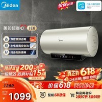 美的(Midea)国家补贴15%终身免换镁棒80升电热水器3300W变频省电一级能效节能安全水电分离F8033-JE6(HE)