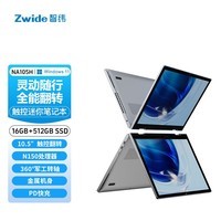ZWIDE N11迷你笔记本电脑10.5英寸酷睿i5-1235U轻薄本商务办公便捷口袋掌上电脑 N150 16G运存+512GB高速固态硬盘
