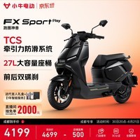 小牛【成都专享】FX sport play 电摩超长续航智能两轮摩托车电动摩托车 到店选色基础款