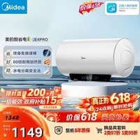 美的(Midea)储水式电热水器终身免换镁棒80升3300W一级能效60倍耐用加热管酷省电自动关机F80-33JE4Pro(HE)