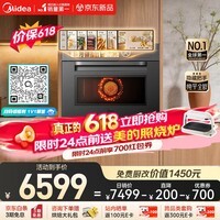 美的(Midea)知味感R6S二代【重磅新品】 美的微蒸烤一体机1150W旺火炒焗 2600W瞬透鲜蒸家用蒸烤箱GR6S二代