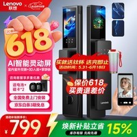 联想R9 智能门锁 指纹锁 3D人脸识别 AI智能 智能锁 双摄像 电子锁 入户门 密码锁 全自动 家用 防盗门