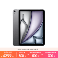 Apple/苹果 iPad Air 11英寸 M4芯片2026年款 平板电脑 (256GB WLAN版)深空灰色
