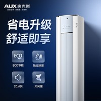 奥克斯【价保618】臻省电 3匹新一级 省电升级  客厅立式空调柜机 双排铜管 KFR-72LW/BpR3GQA600