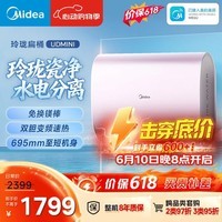 美的（Midea）【价保618】60升玲珑双胆扁桶电热水器 3300W变频镁棒免换一级能效F6033-UDmini国家补贴以旧换新