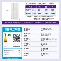 卡萨帝（Casarte）538升揽光冰箱零嵌入式家用十字对开门节能电冰箱 双系统冷藏冷冻双重除菌净化10分钟极速制冰 BCD-538WGCTDMQL8U1