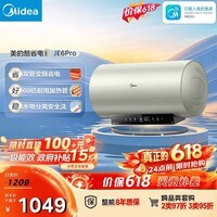 美的（Midea）保价618国家补贴15%储水式电热水器终身免换镁棒60升3300W变频一级能效水电分离F60-33JE6Pro(HE)
