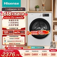 海信(Hisense)【价保618】全自动滚筒单洗洗衣机 10KG超薄净滤活水洗 大筒径 高洗净比WF100E5QP以旧换新补贴