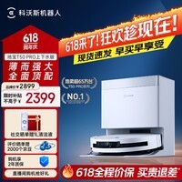 科沃斯【保价618】T50 PRO扫地机器人扫拖一体自动清洗自集尘自动上下水智能家用毛发0缠(支持鸿蒙智联)