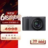 松下ZS300 卡片机 数码相机 便携口袋相机 1英寸传感器 4K照片视频 光学防抖 15倍光学变焦 银色