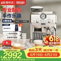 德龙（Delonghi）咖啡机 半自动咖啡机银骑士 意式美式家用现磨研磨一体机 可视压力手动打奶泡 EC9155.W 白色礼物