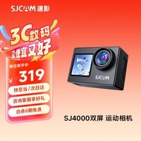 SJCAM速影4000双屏运动相机摩托车行车记录双屏4K相机vlog相机防抖防水摄像机32G套餐