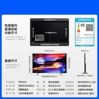 Vidda小钢炮S Mini 海信电视98英寸【底座版】新品抗反光无倒影 288Hz超高刷Mini LED 家电补贴巨幕电视