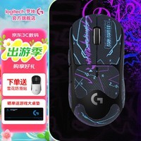 罗技(G) GPW2二代无线鼠标游戏电竞狗屁王二代gpw2人体工学轻量化机械充电双模鼠标送男女友礼物 GPW2代+赛博黑防滑贴