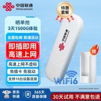 中国联通移动随身wifi6无线网卡免插卡车载随身便携支持5G/4G设备上网路由器流量网卡宽带2026款全国通用 【USB直连款】即插即用-月光白